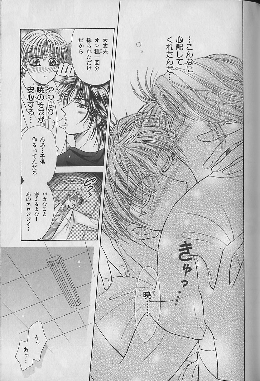 [アンソロジー] ビーボーイ福袋2000