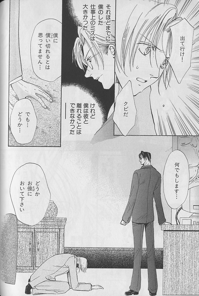 [アンソロジー] ビーボーイ福袋2000