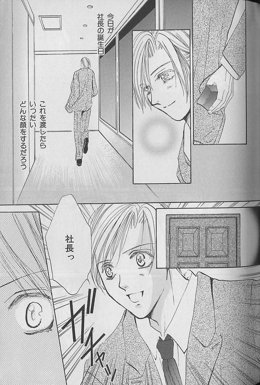 [アンソロジー] ビーボーイ福袋2000