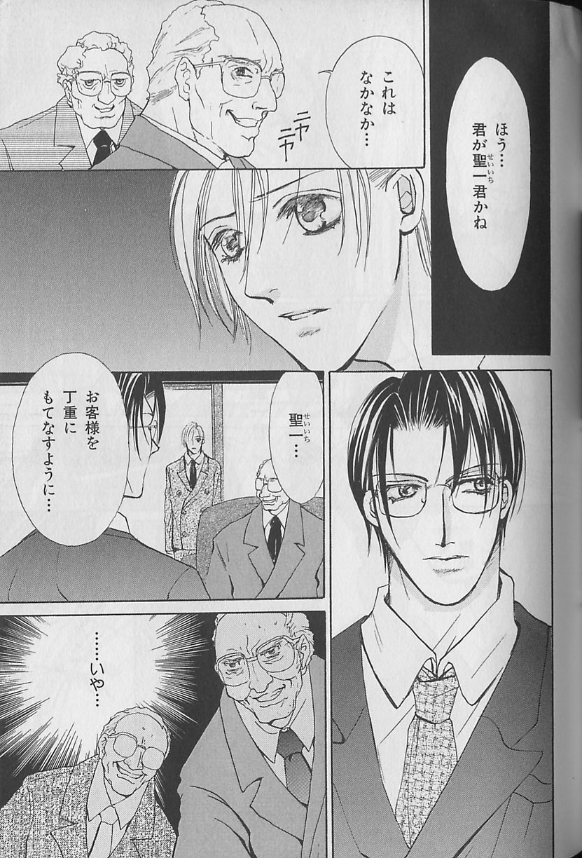 [アンソロジー] ビーボーイ福袋2000