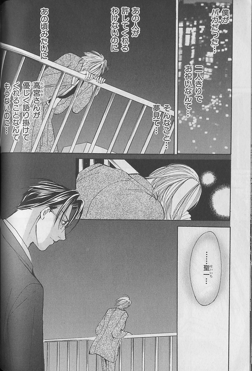 [アンソロジー] ビーボーイ福袋2000