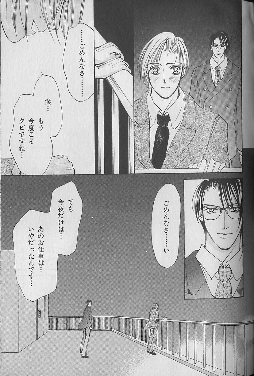 [アンソロジー] ビーボーイ福袋2000