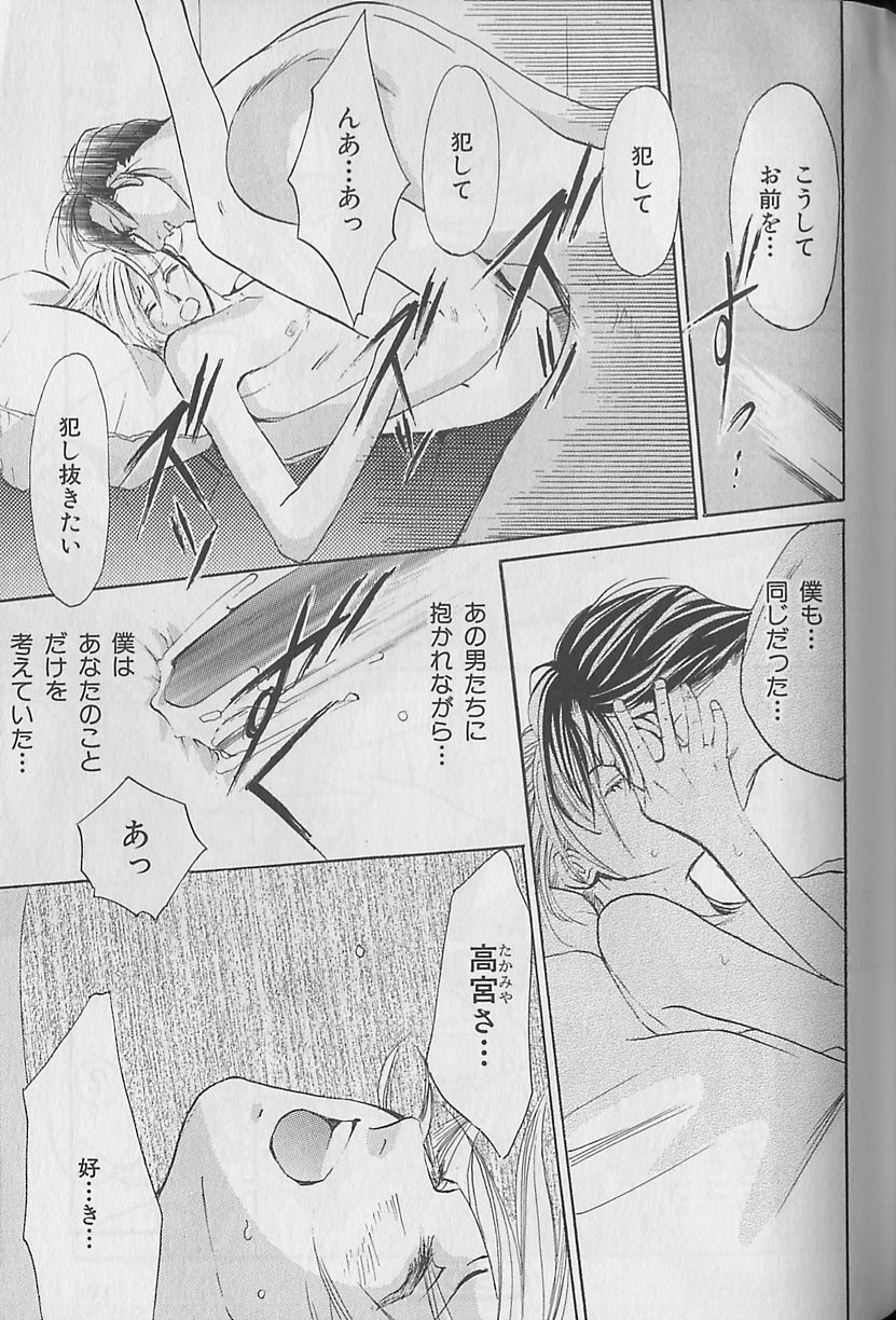 [アンソロジー] ビーボーイ福袋2000