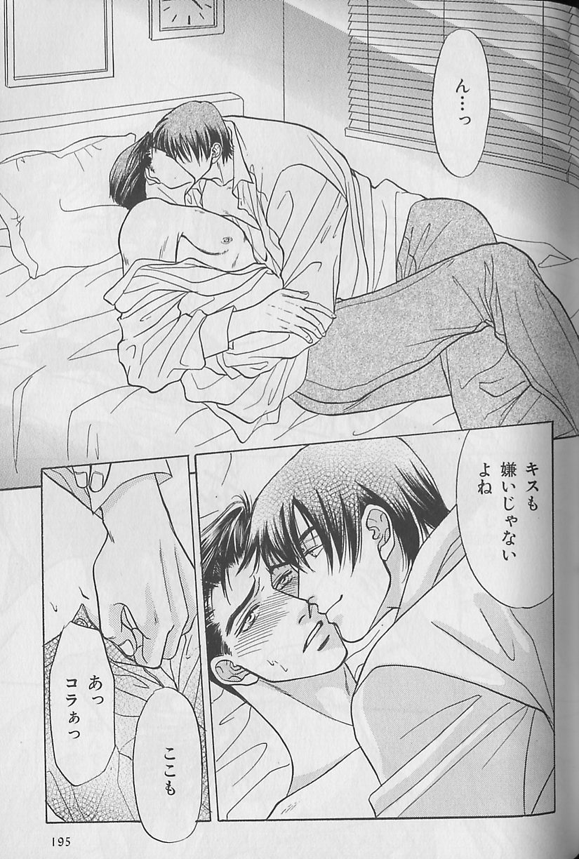 [アンソロジー] ビーボーイ福袋2000