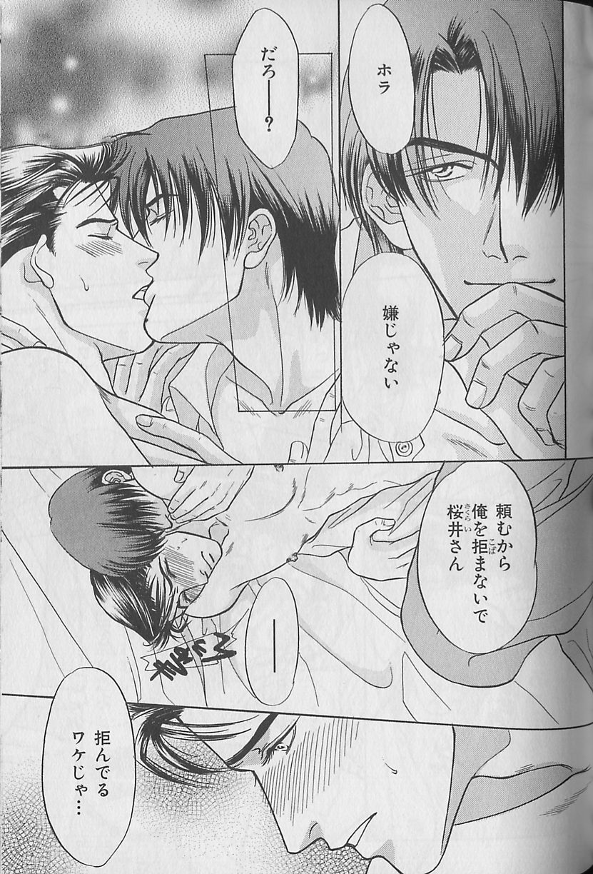 [アンソロジー] ビーボーイ福袋2000