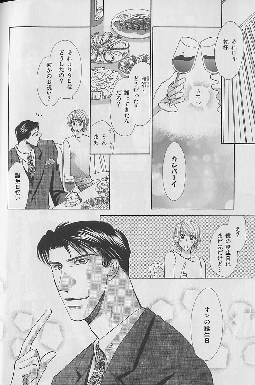 [アンソロジー] ビーボーイ福袋2000