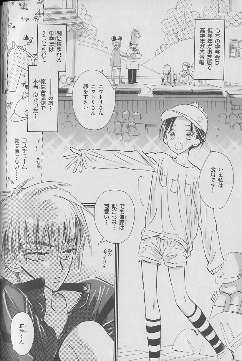 [アンソロジー] ビーボーイ福袋2000