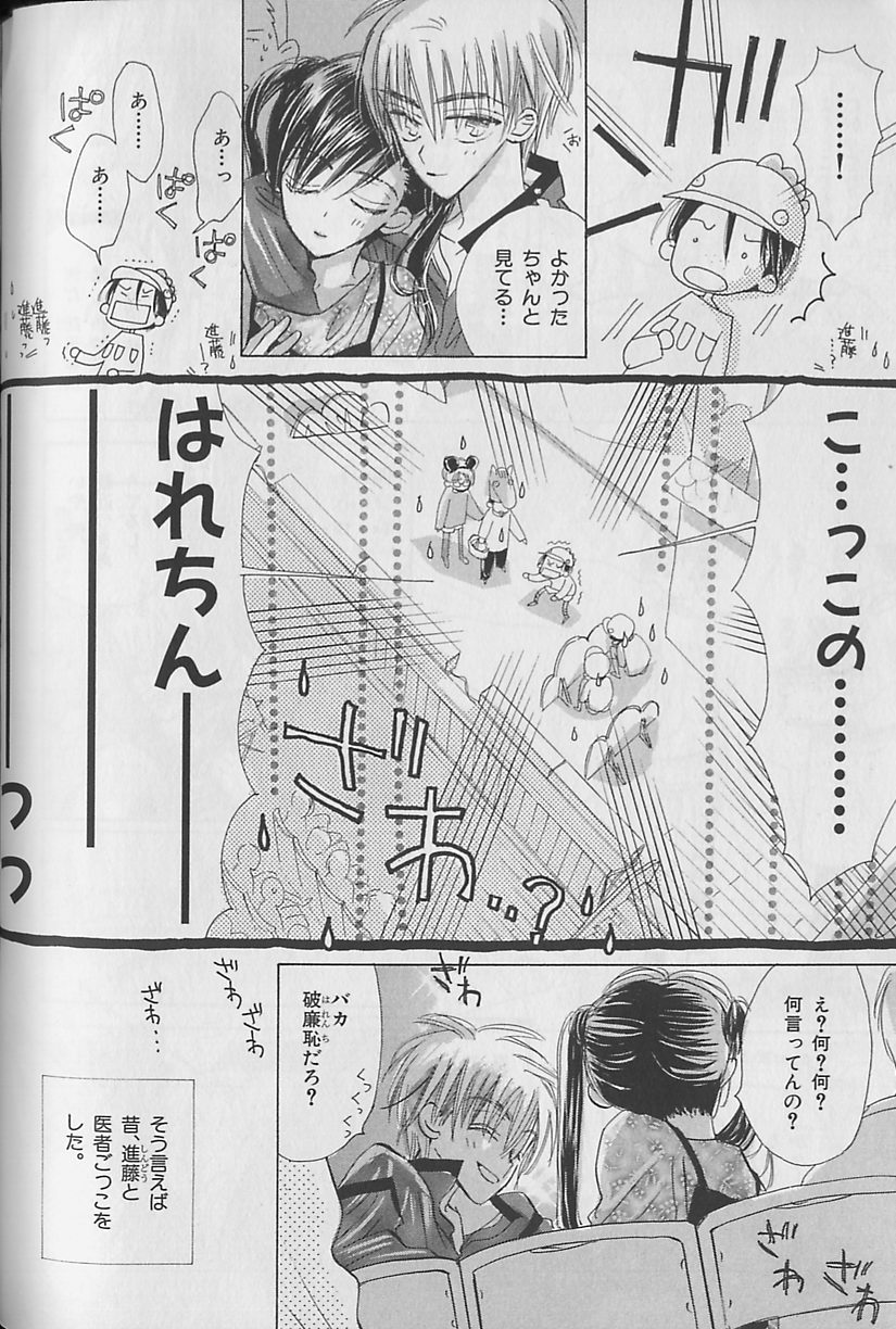 [アンソロジー] ビーボーイ福袋2000