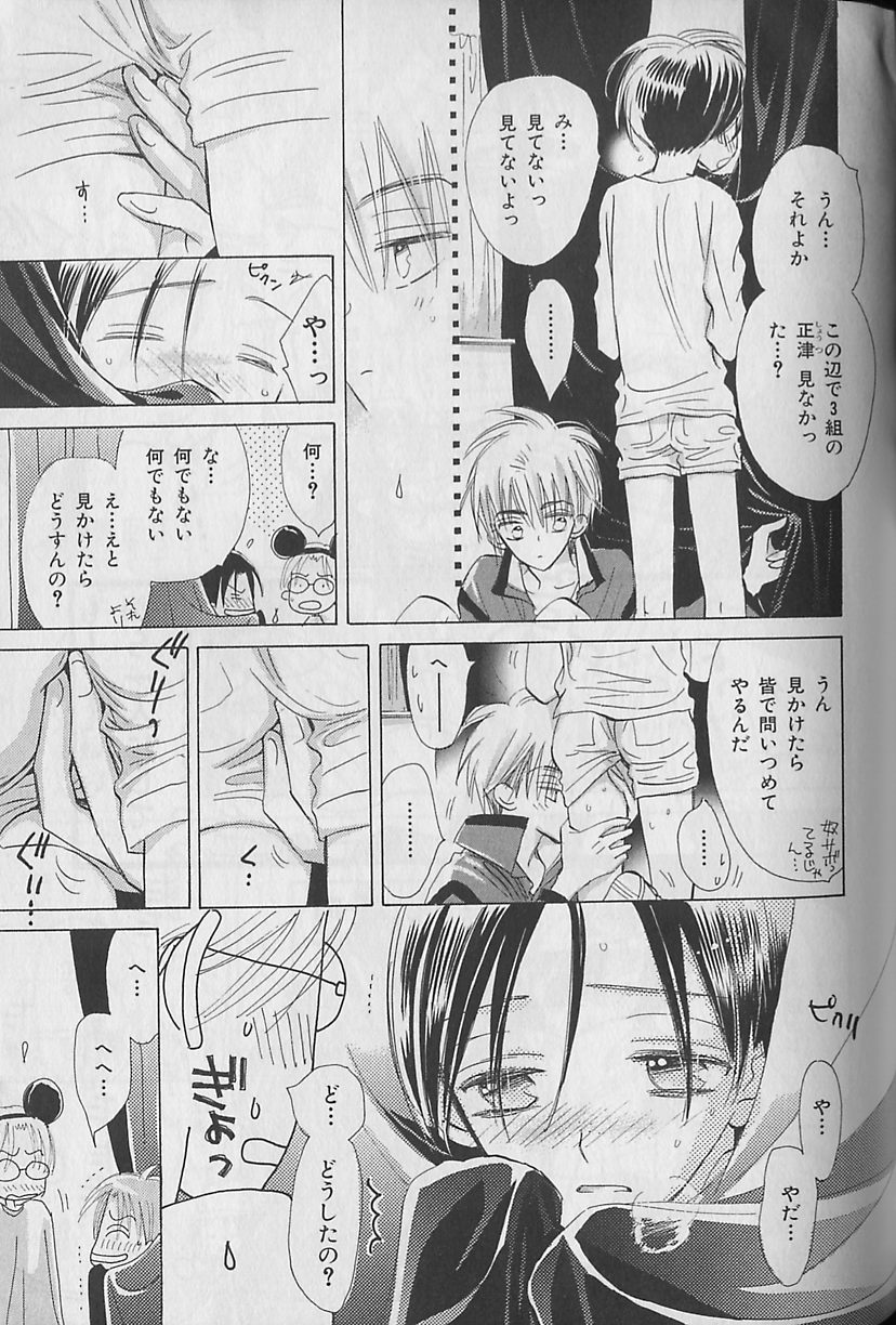 [アンソロジー] ビーボーイ福袋2000