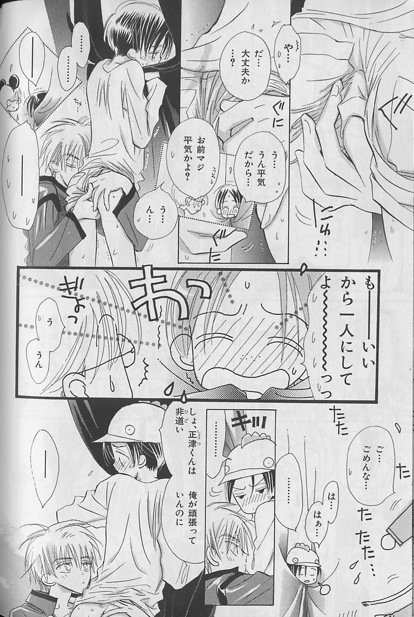 [アンソロジー] ビーボーイ福袋2000