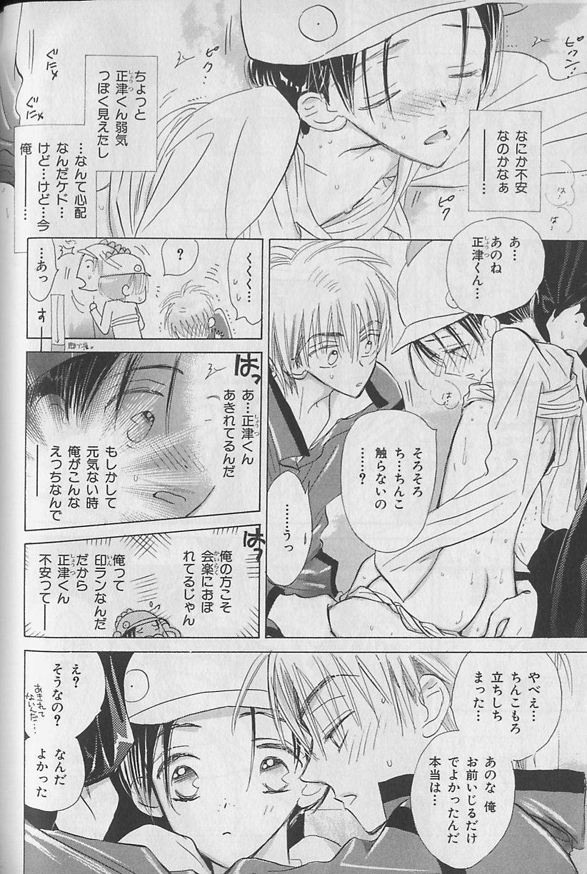 [アンソロジー] ビーボーイ福袋2000