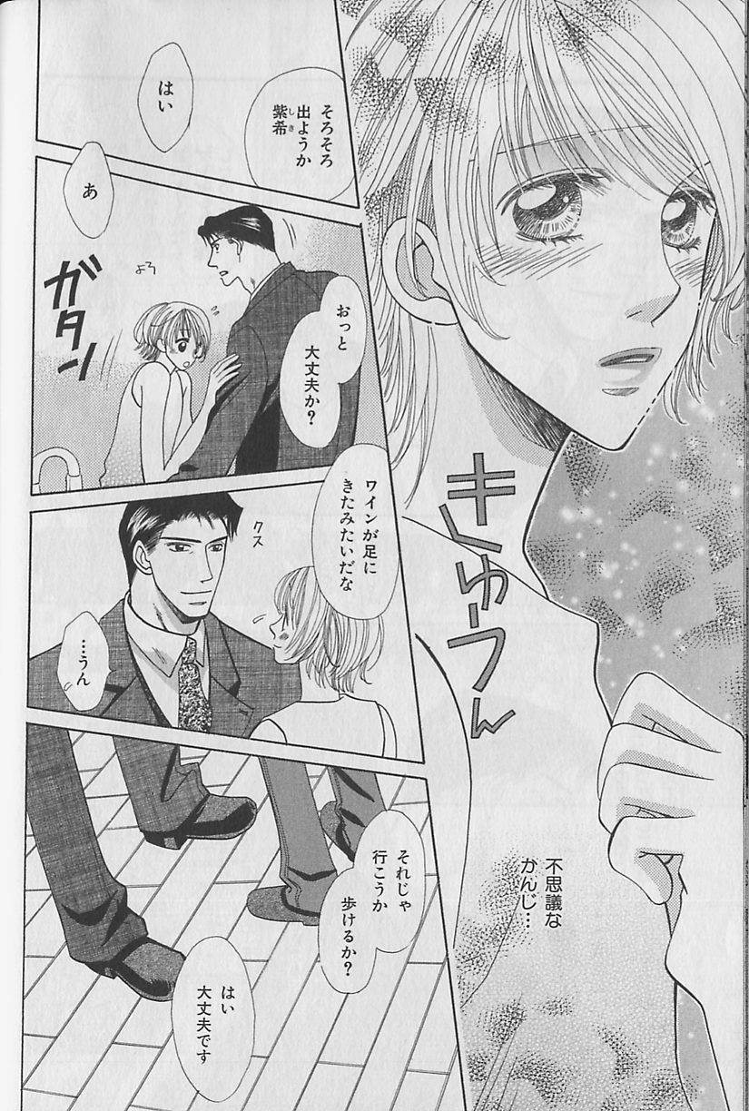 [アンソロジー] ビーボーイ福袋2000