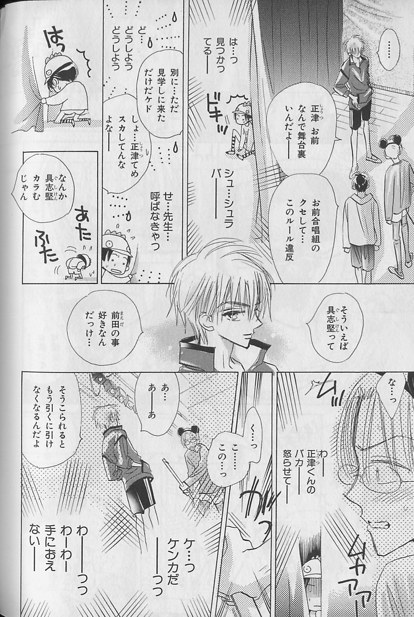 [アンソロジー] ビーボーイ福袋2000