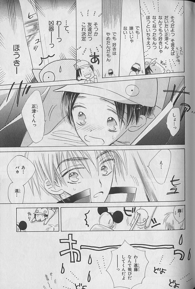 [アンソロジー] ビーボーイ福袋2000