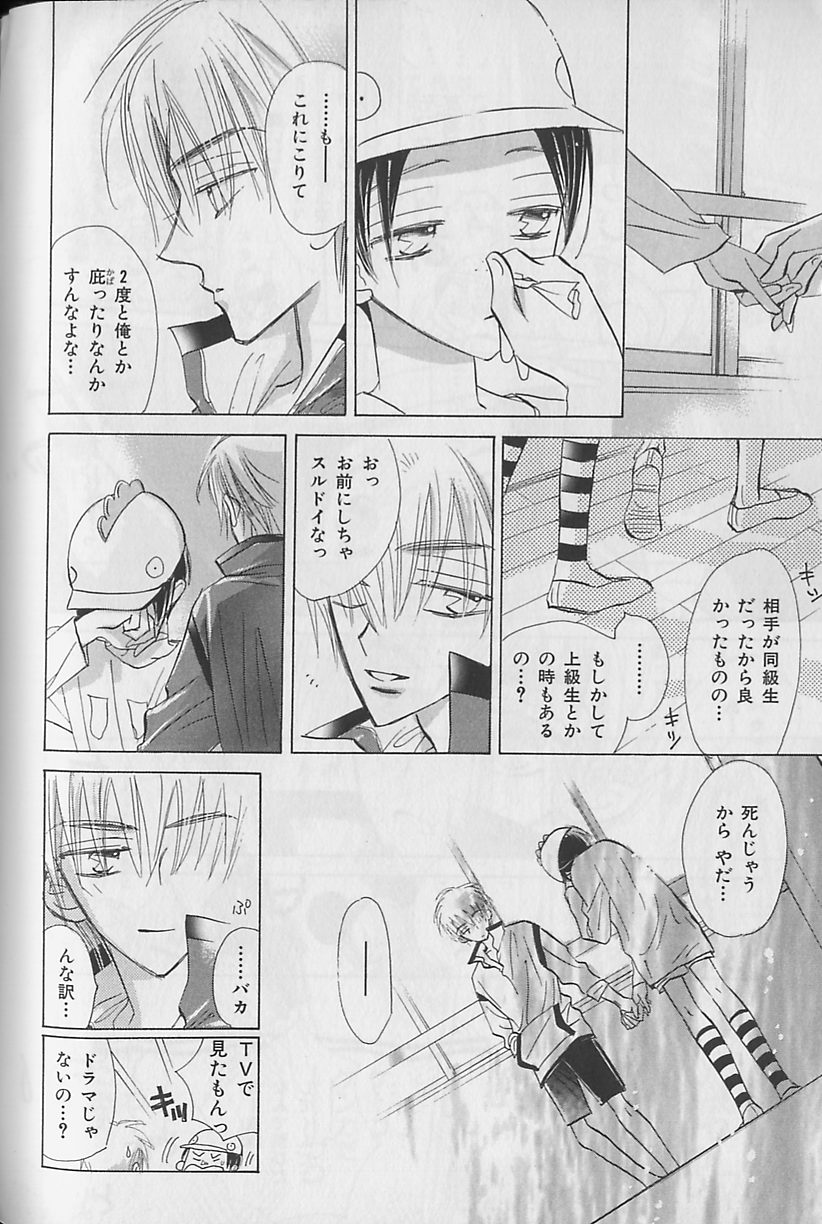 [アンソロジー] ビーボーイ福袋2000