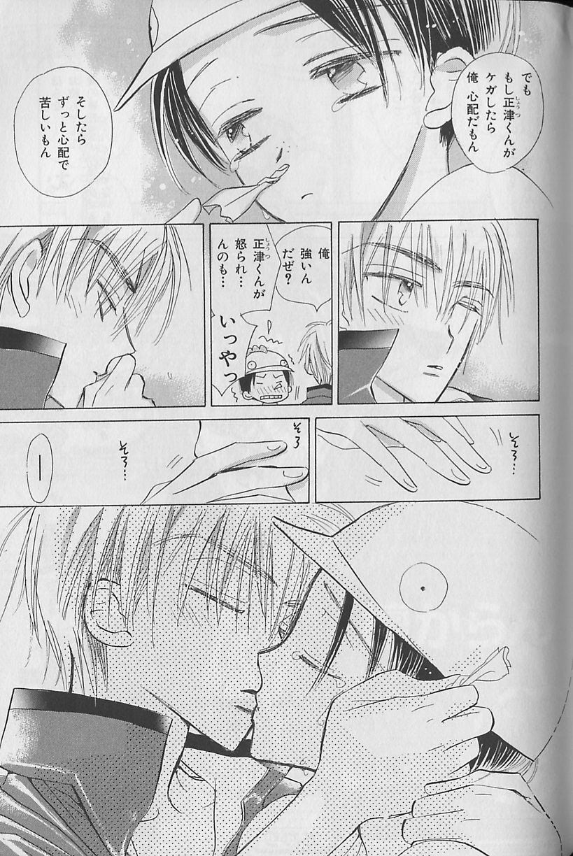 [アンソロジー] ビーボーイ福袋2000