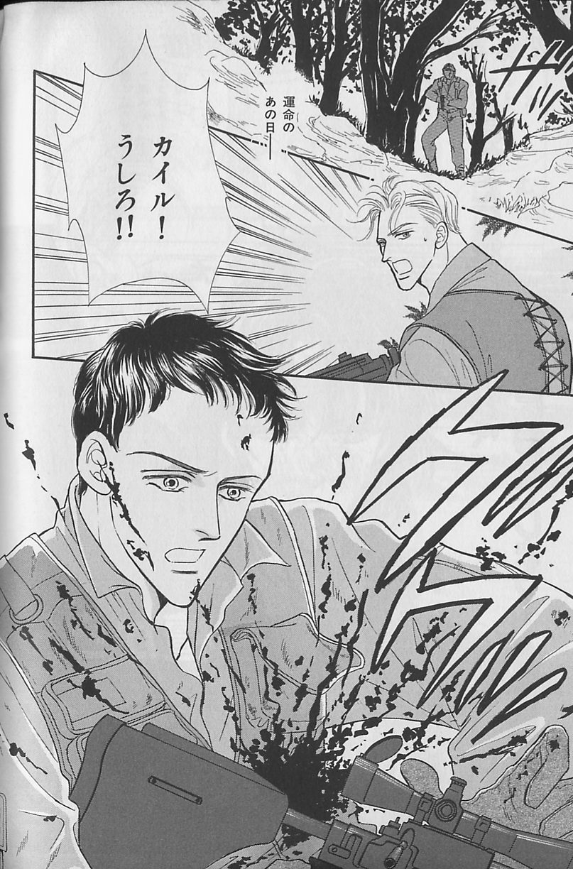 [アンソロジー] ビーボーイ福袋2000