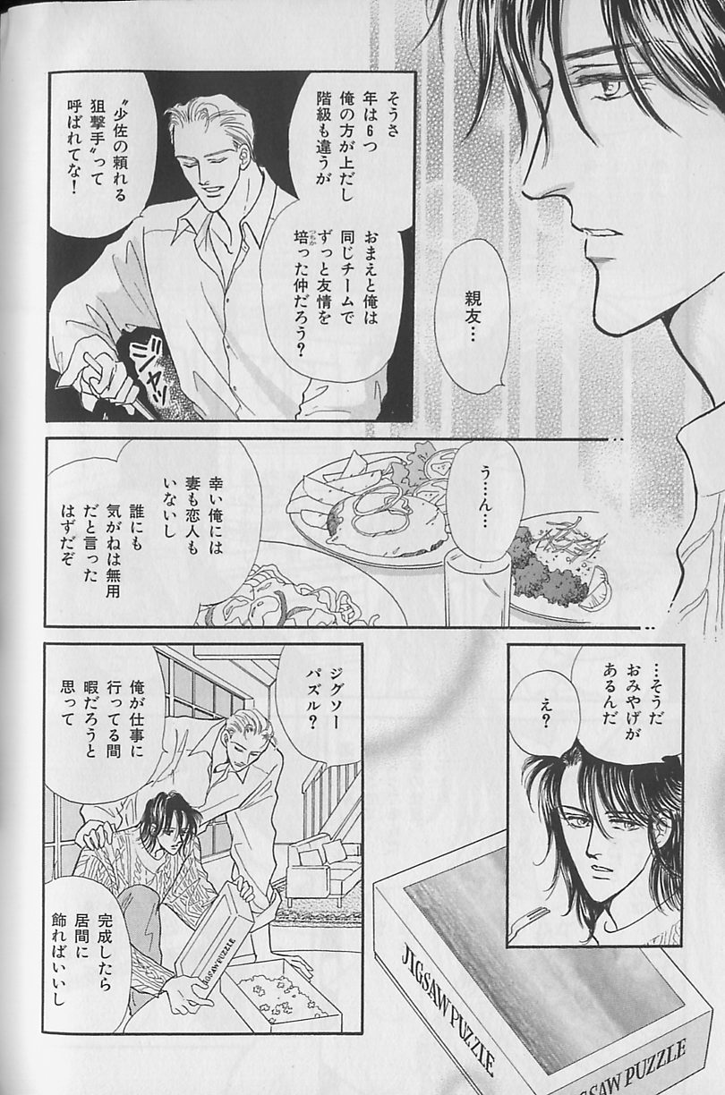 [アンソロジー] ビーボーイ福袋2000