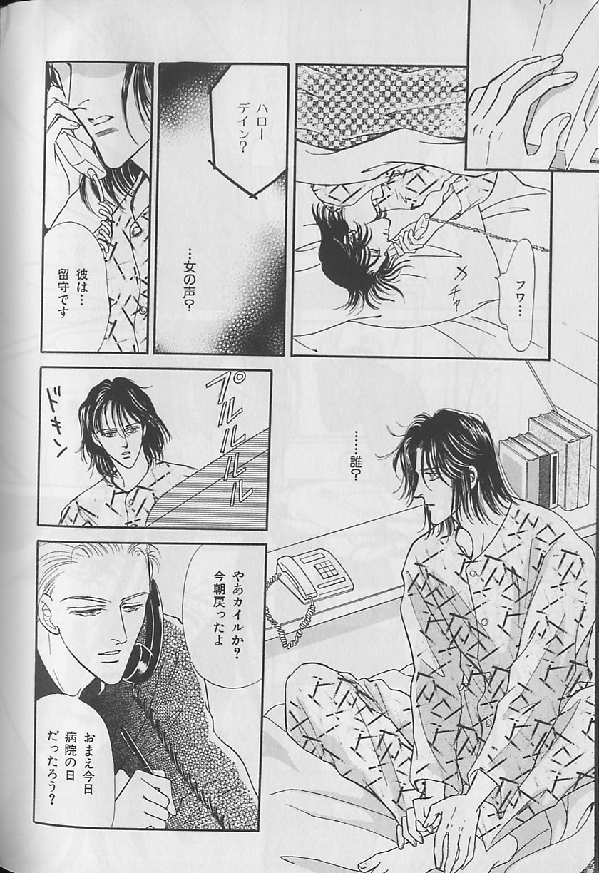 [アンソロジー] ビーボーイ福袋2000