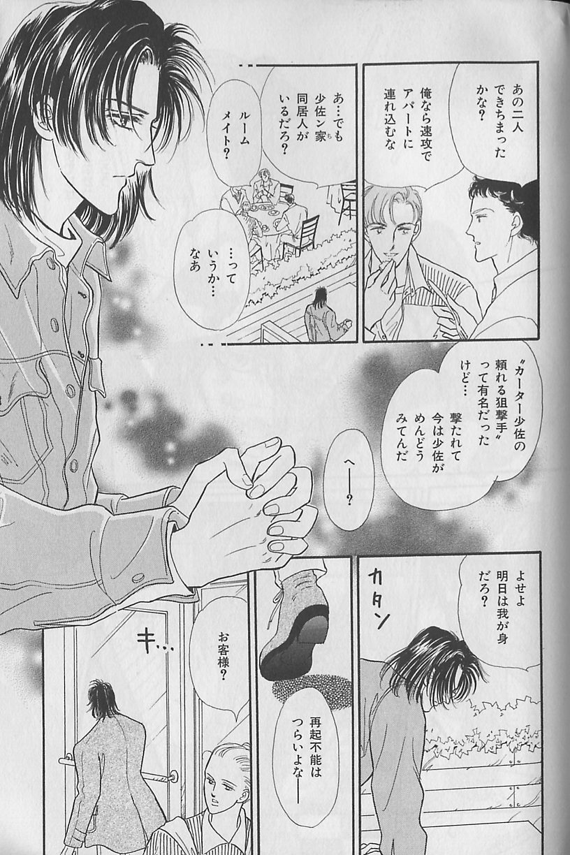 [アンソロジー] ビーボーイ福袋2000