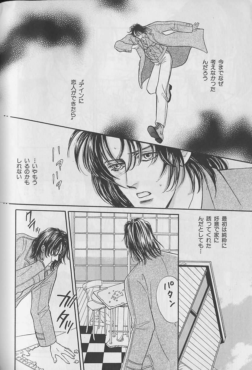 [アンソロジー] ビーボーイ福袋2000