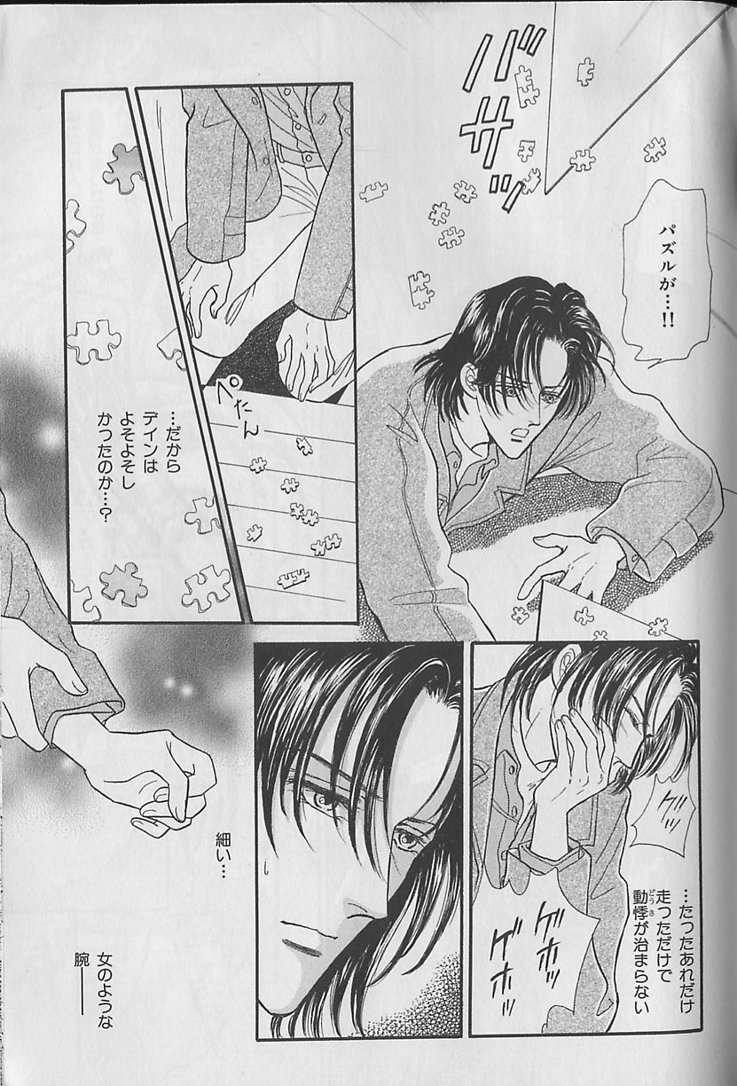 [アンソロジー] ビーボーイ福袋2000