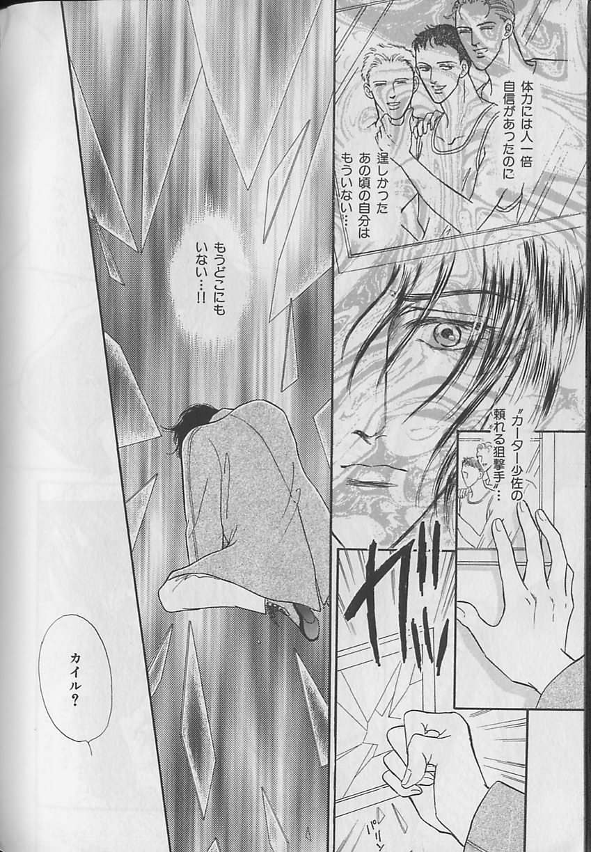 [アンソロジー] ビーボーイ福袋2000