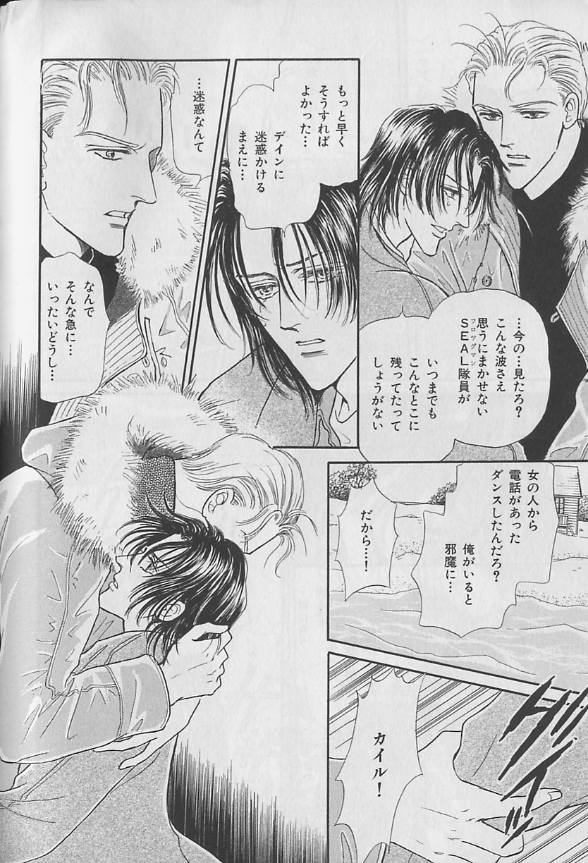 [アンソロジー] ビーボーイ福袋2000