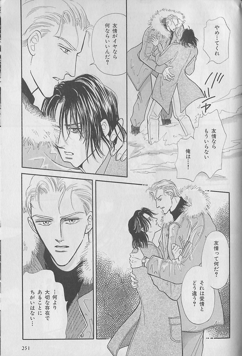 [アンソロジー] ビーボーイ福袋2000