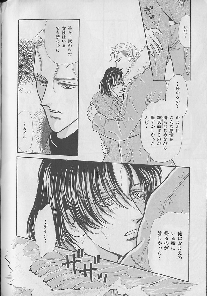 [アンソロジー] ビーボーイ福袋2000