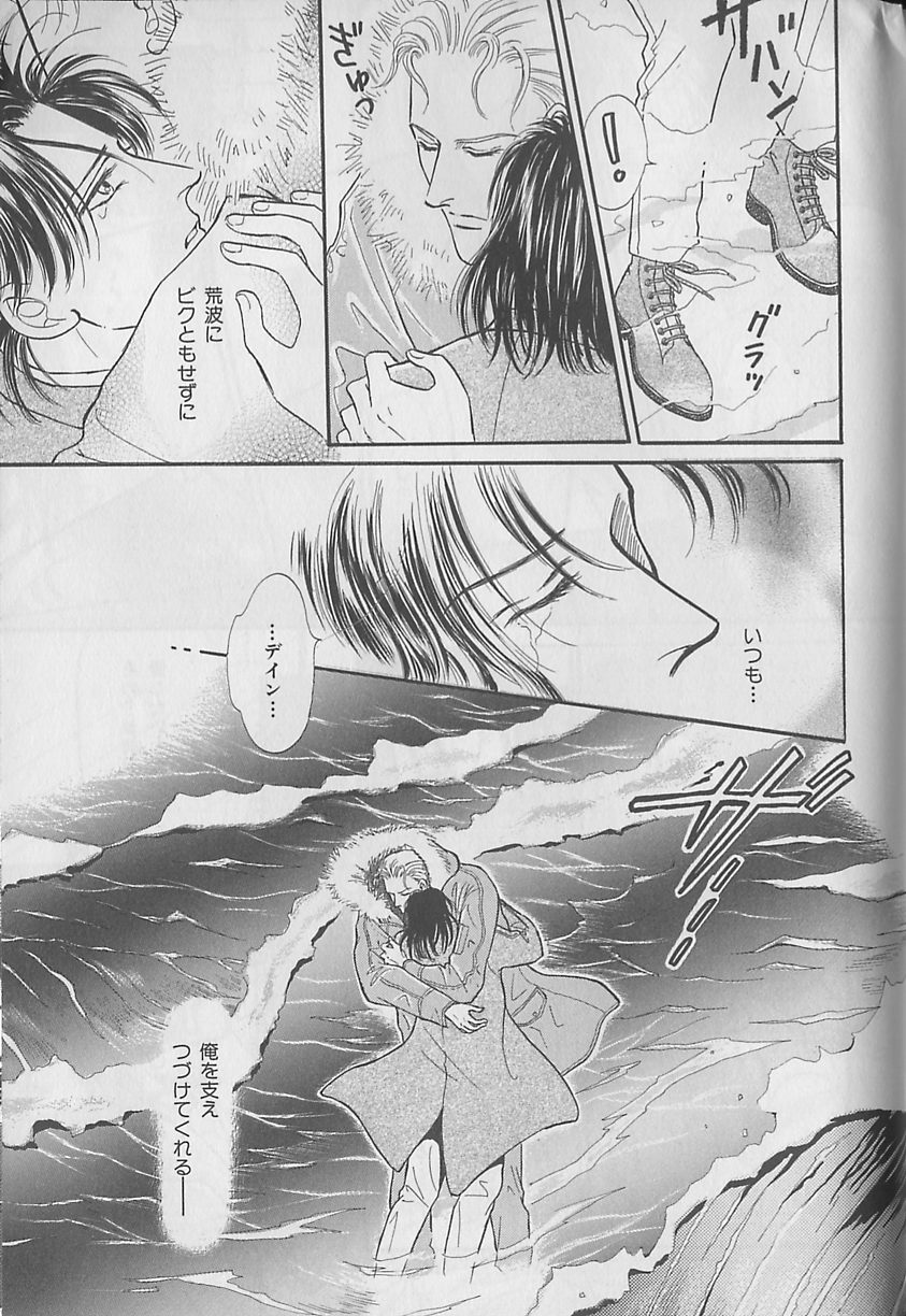 [アンソロジー] ビーボーイ福袋2000