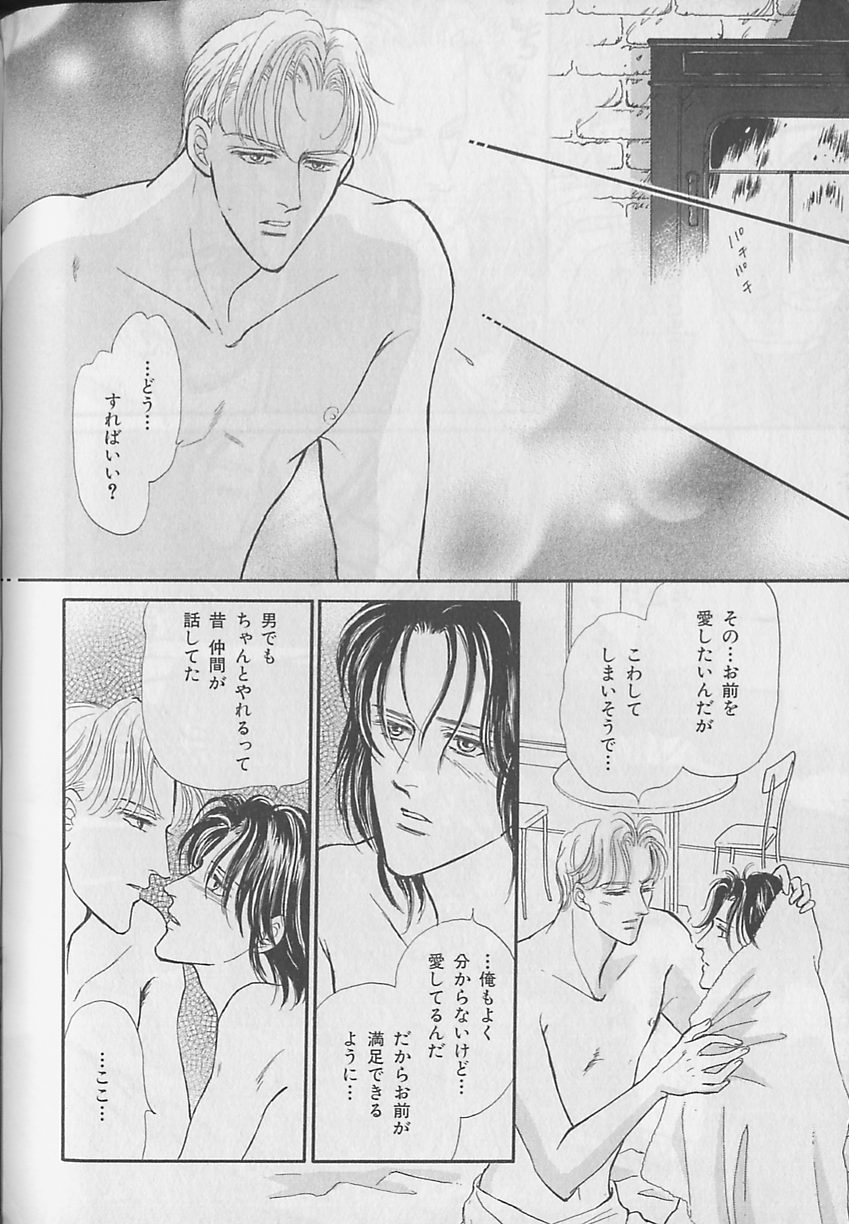 [アンソロジー] ビーボーイ福袋2000