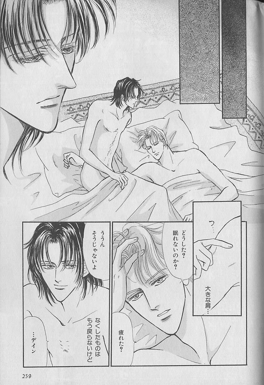 [アンソロジー] ビーボーイ福袋2000