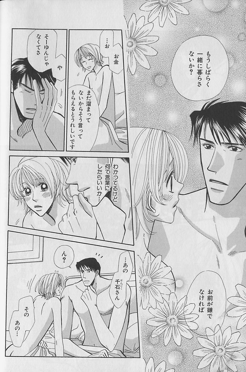 [アンソロジー] ビーボーイ福袋2000