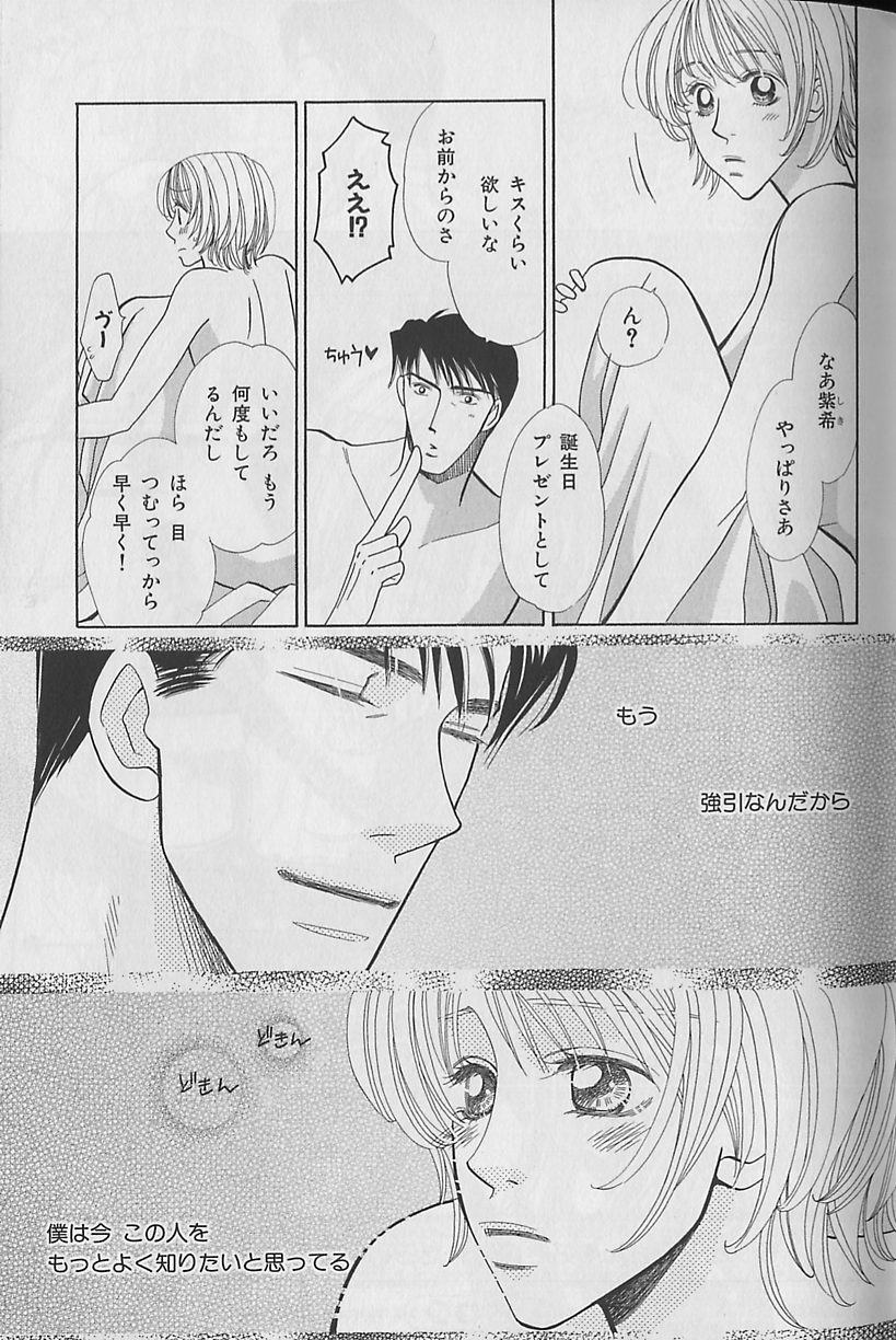 [アンソロジー] ビーボーイ福袋2000