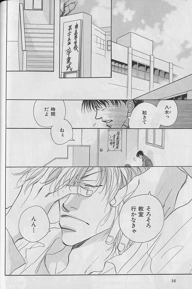 [アンソロジー] ビーボーイ福袋2000