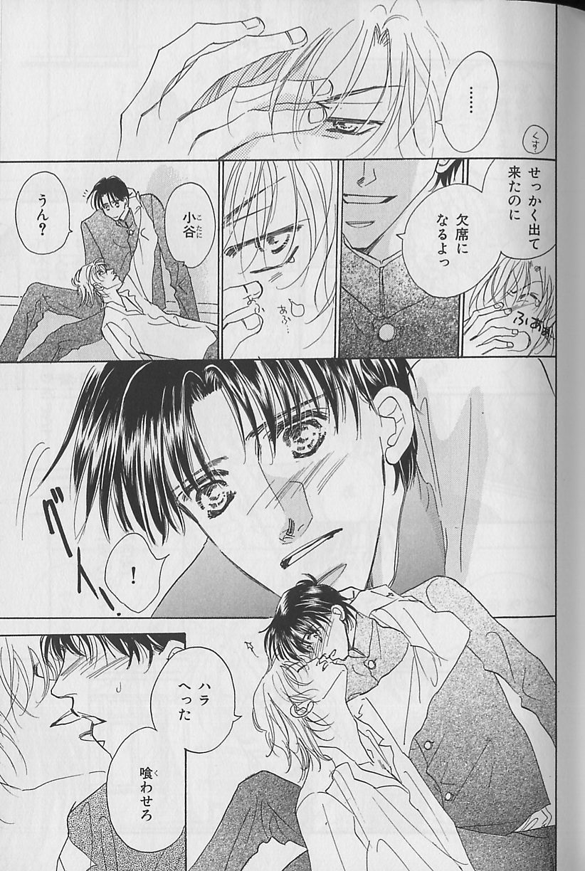 [アンソロジー] ビーボーイ福袋2000