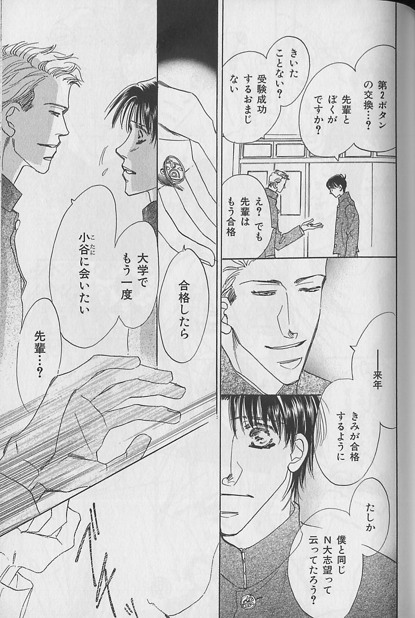 [アンソロジー] ビーボーイ福袋2000