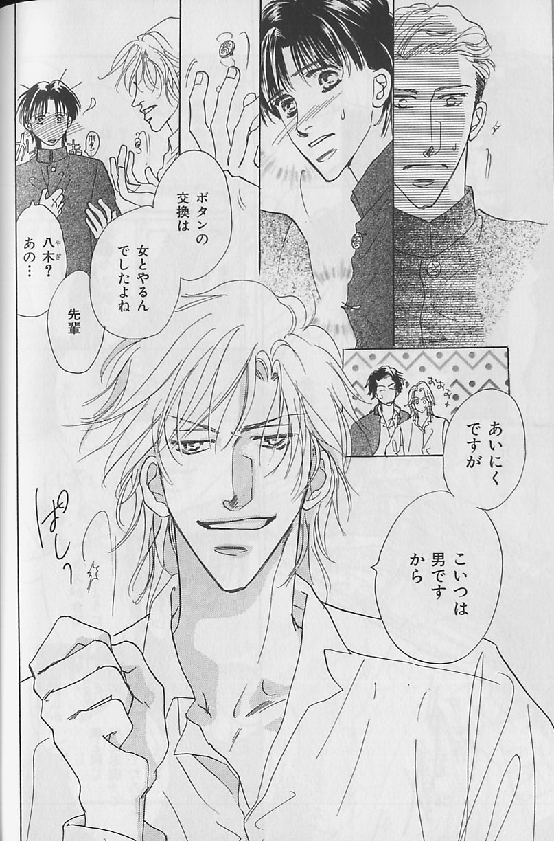 [アンソロジー] ビーボーイ福袋2000