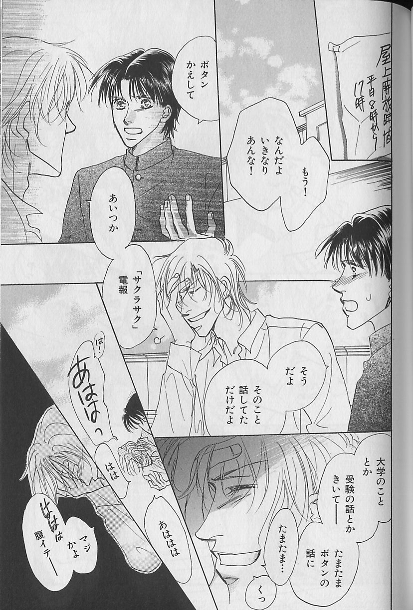 [アンソロジー] ビーボーイ福袋2000