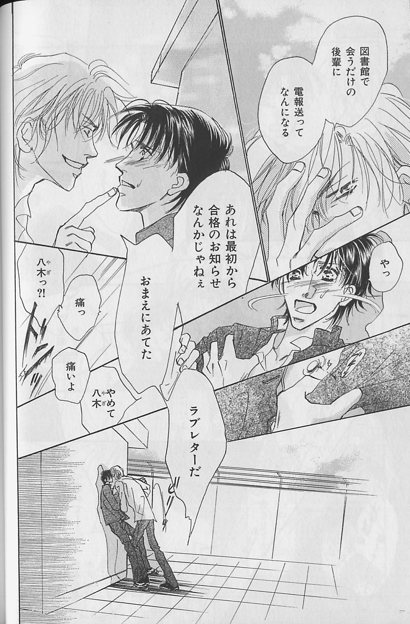 [アンソロジー] ビーボーイ福袋2000