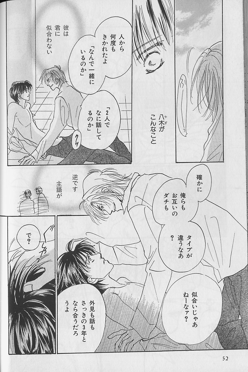 [アンソロジー] ビーボーイ福袋2000