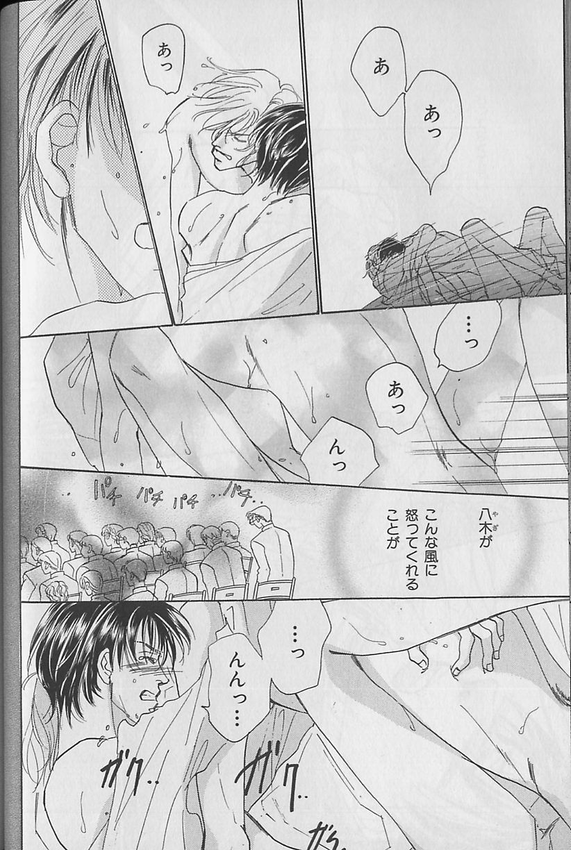 [アンソロジー] ビーボーイ福袋2000