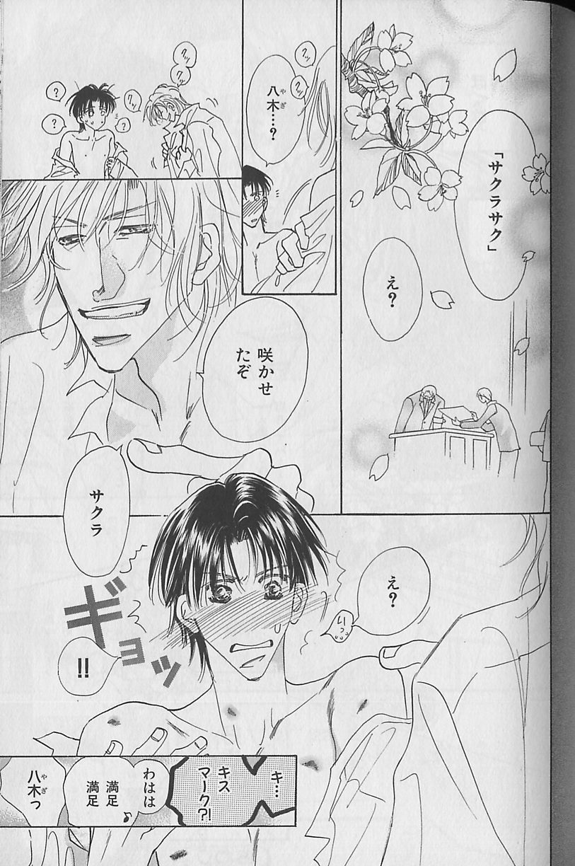 [アンソロジー] ビーボーイ福袋2000