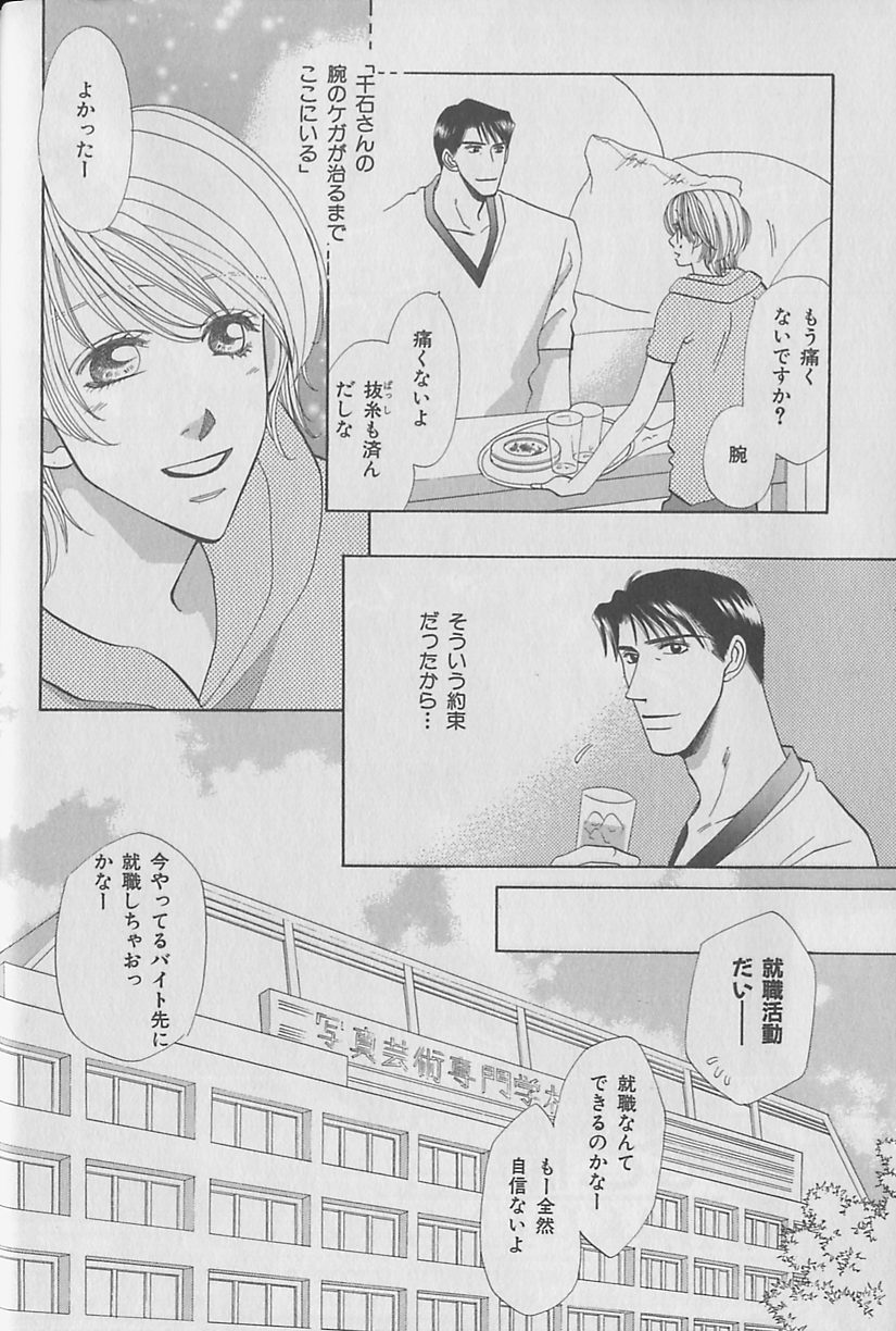 [アンソロジー] ビーボーイ福袋2000