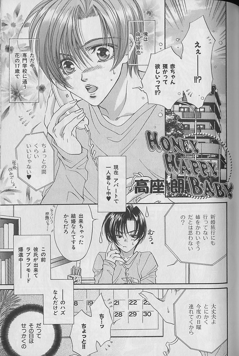 [アンソロジー] ビーボーイ福袋2000