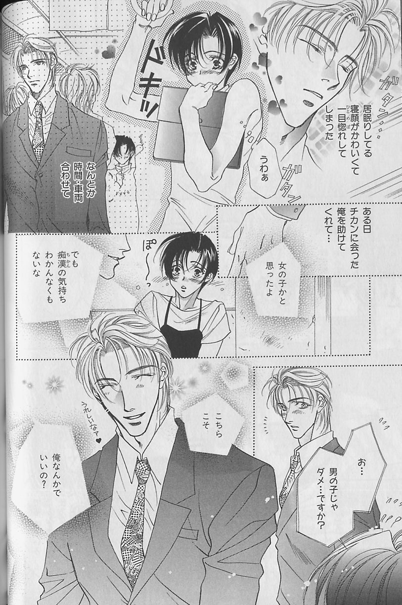 [アンソロジー] ビーボーイ福袋2000