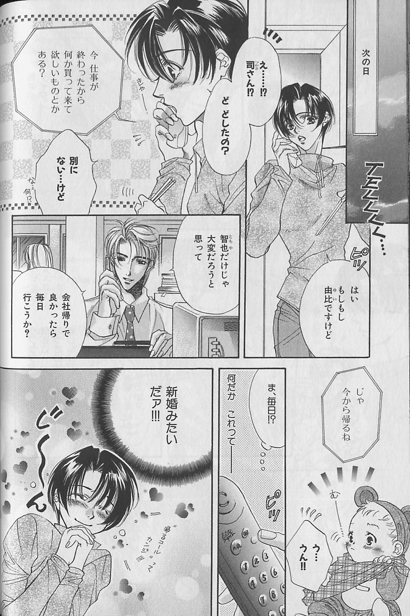 [アンソロジー] ビーボーイ福袋2000