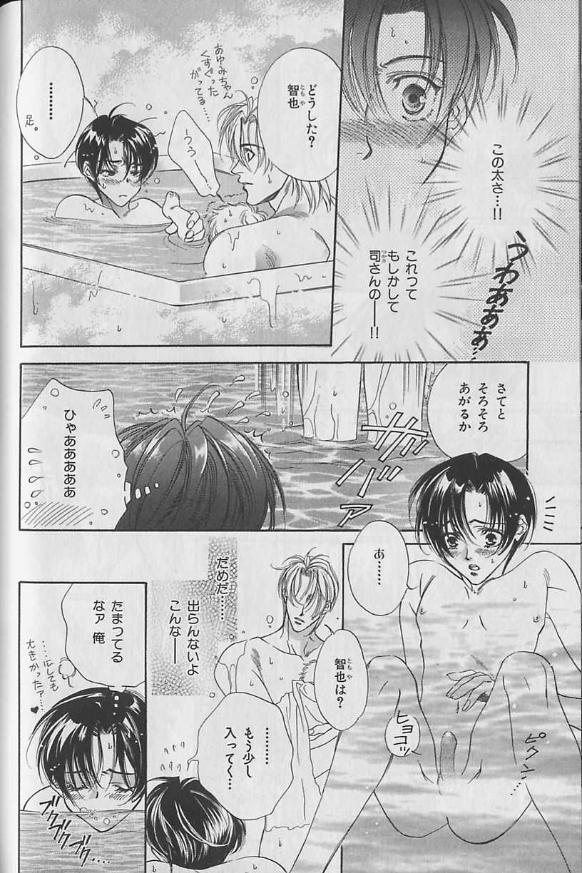 [アンソロジー] ビーボーイ福袋2000