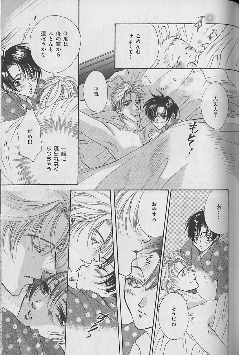 [アンソロジー] ビーボーイ福袋2000